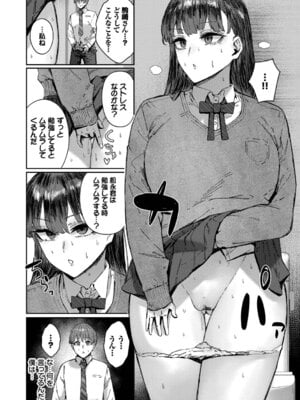 [シグノマンダラ] ハメられたがり [DL版]_101