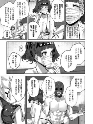 [シグノマンダラ] ハメられたがり [DL版]_118