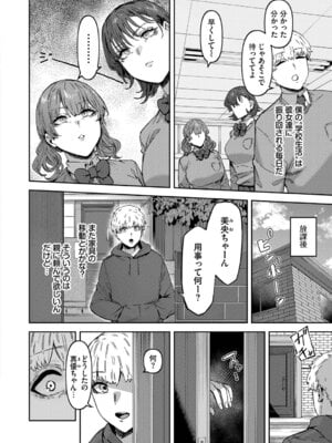 [シグノマンダラ] ハメられたがり [DL版]_135