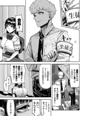 [シグノマンダラ] ハメられたがり [DL版]_160