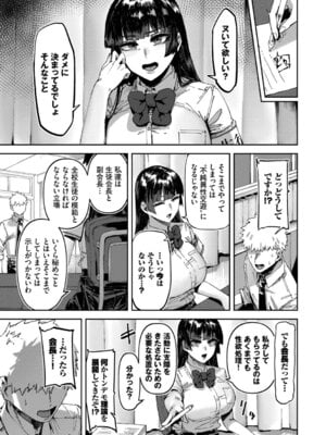 [シグノマンダラ] ハメられたがり [DL版]_166