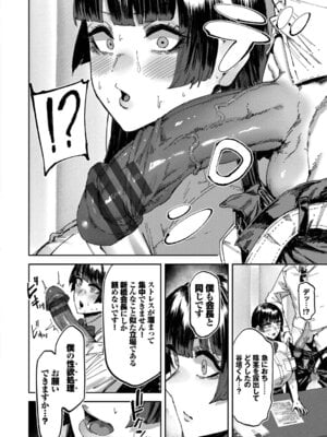 [シグノマンダラ] ハメられたがり [DL版]_167