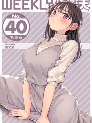 WEEKLY快楽天 2025 No.40