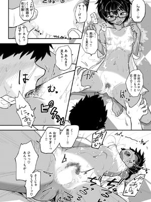 WEEKLY快楽天 2025 No.40_41
