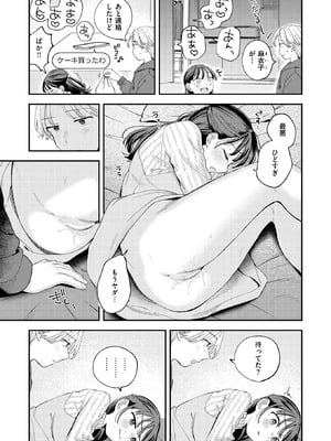 WEEKLY快楽天 2025 No.40_52