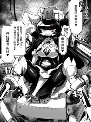 [Pixiv] 第38魔王vs生体実験(nndcpp) [古式雨个人汉化]_03