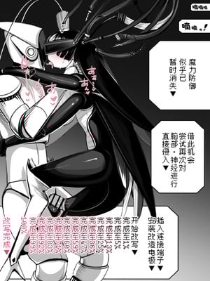 [Pixiv] 第38魔王vs生体実験(nndcpp) [古式雨个人汉化]_18