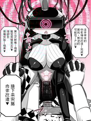 [Pixiv] 第38魔王vs生体実験(nndcpp) [古式雨个人汉化]_19