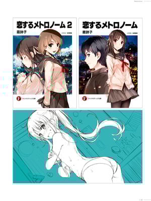冴えない彼女の育てかた 深崎暮人画集 上 Flat +下 Fine. [DL版]_101