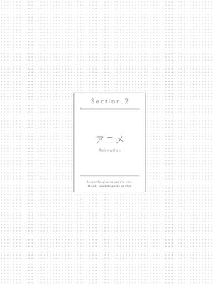 冴えない彼女の育てかた 深崎暮人画集 上 Flat +下 Fine. [DL版]_078