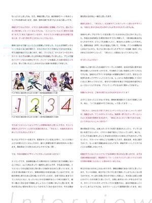 冴えない彼女の育てかた 深崎暮人画集 上 Flat +下 Fine. [DL版]_149
