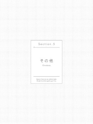 冴えない彼女の育てかた 深崎暮人画集 上 Flat +下 Fine. [DL版]_110