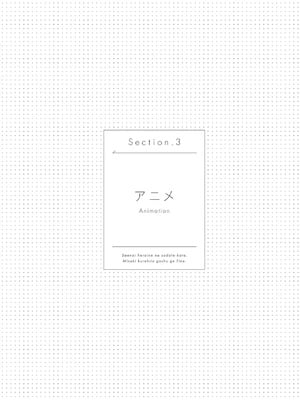 冴えない彼女の育てかた 深崎暮人画集 上 Flat +下 Fine. [DL版]_065