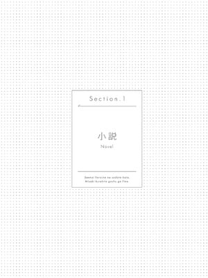 冴えない彼女の育てかた 深崎暮人画集 上 Flat +下 Fine. [DL版]_006