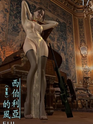 【fiji】西伯利亞的風（重製）16-28_00034