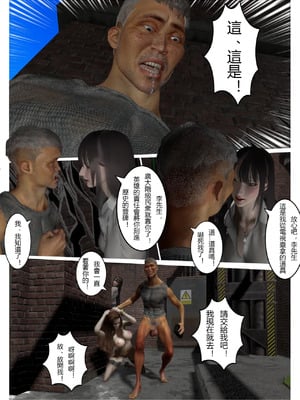 【fiji】西伯利亞的風（重製）16-28_00047