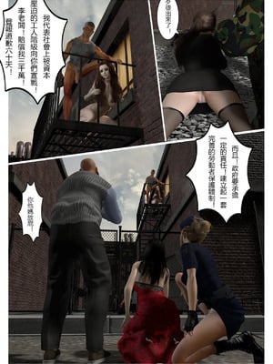 【fiji】西伯利亞的風（重製）16-28_00051