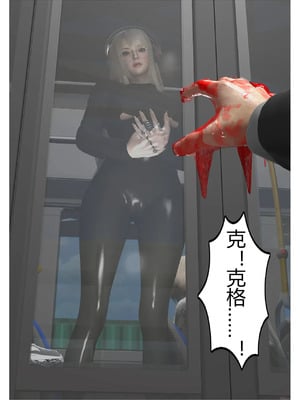 【fiji】西伯利亞的風（重製）16-28_00080