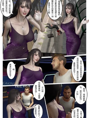 【fiji】西伯利亞的風（重製）16-28_00081