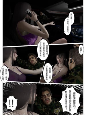 【fiji】西伯利亞的風（重製）16-28_00084