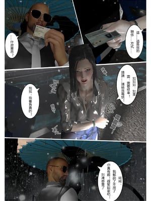 【fiji】西伯利亞的風（重製）16-28_00093