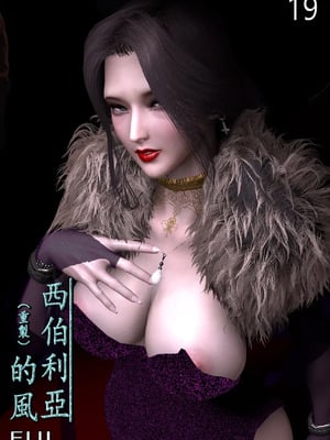 【fiji】西伯利亞的風（重製）16-28_00094