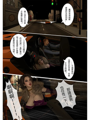 【fiji】西伯利亞的風（重製）16-28_00101