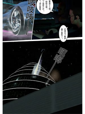 【fiji】西伯利亞的風（重製）16-28_00139