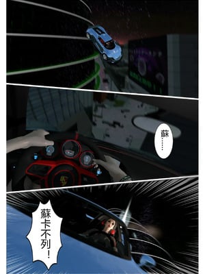 【fiji】西伯利亞的風（重製）16-28_00140