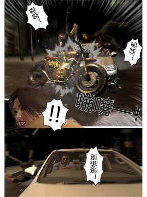 【fiji】西伯利亞的風（重製）16-28_00147