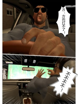 【fiji】西伯利亞的風（重製）16-28_00152