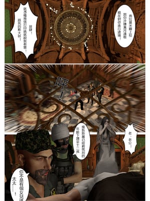 【fiji】西伯利亞的風（重製）16-28_00156