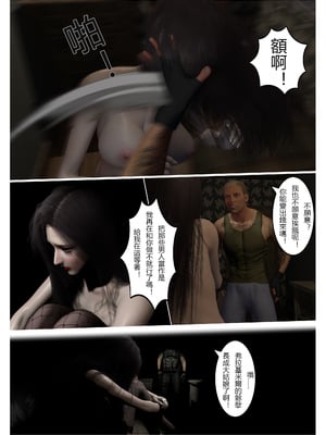 【fiji】西伯利亞的風（重製）16-28_00162