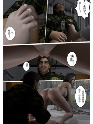 【fiji】西伯利亞的風（重製）16-28_00174