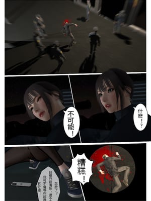 【fiji】西伯利亞的風（重製）16-28_00178