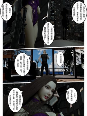 【fiji】西伯利亞的風（重製）16-28_00180