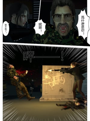 【fiji】西伯利亞的風（重製）16-28_00185