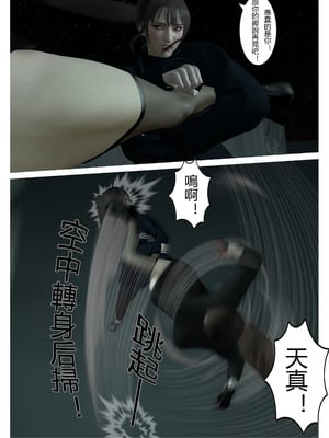 【fiji】西伯利亞的風（重製）16-28_00197