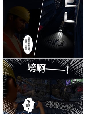 【fiji】西伯利亞的風（重製）16-28_00207