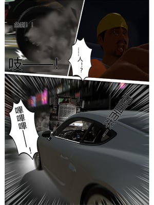 【fiji】西伯利亞的風（重製）16-28_00208