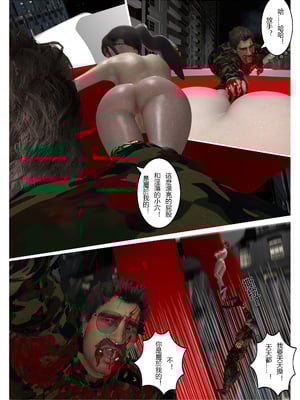 【fiji】西伯利亞的風（重製）16-28_00219