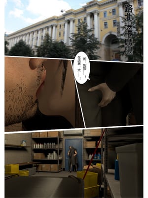 【fiji】西伯利亞的風（重製）16-28_00230