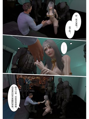 【fiji】西伯利亞的風（重製）16-28_00257