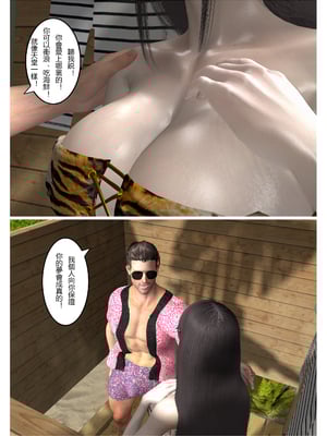 【fiji】西伯利亞的風（重製）16-28_00273