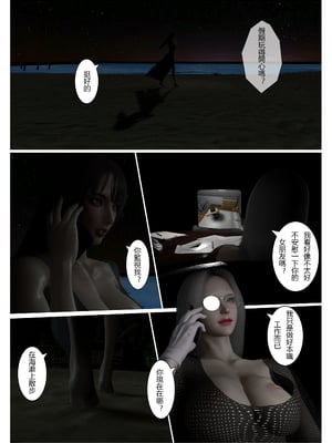 【fiji】西伯利亞的風（重製）16-28_00278