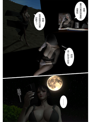 【fiji】西伯利亞的風（重製）16-28_00279