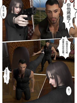 【fiji】西伯利亞的風（重製）16-28_00321