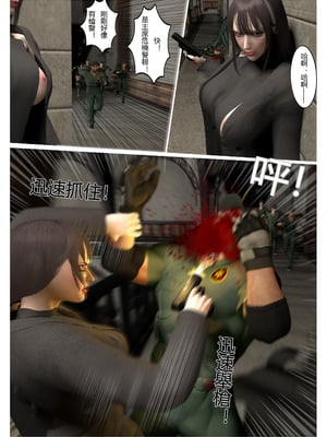 【fiji】西伯利亞的風（重製）16-28_00331