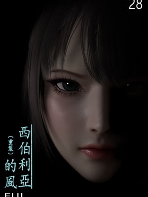 【fiji】西伯利亞的風（重製）16-28_00343