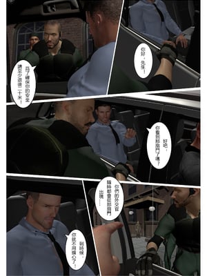 【fiji】西伯利亞的風（重製）16-28_00344